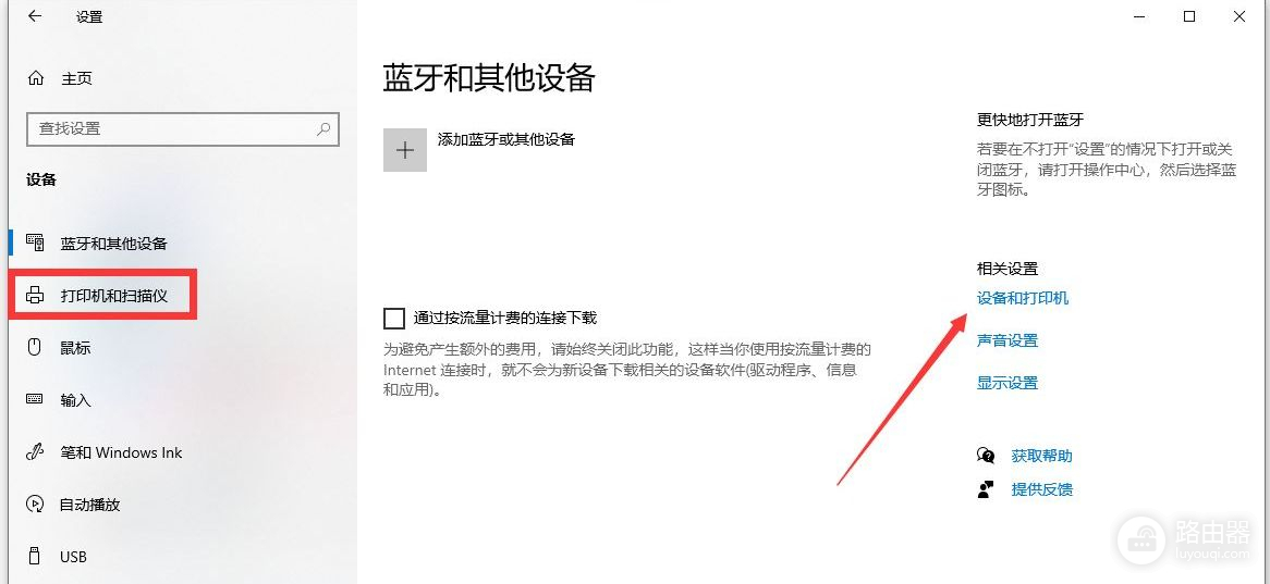 如何在电脑设置共享打印机(电脑如何设置打印机)