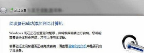 如何用蓝牙耳机连接电脑(蓝牙耳机如何连接电脑)