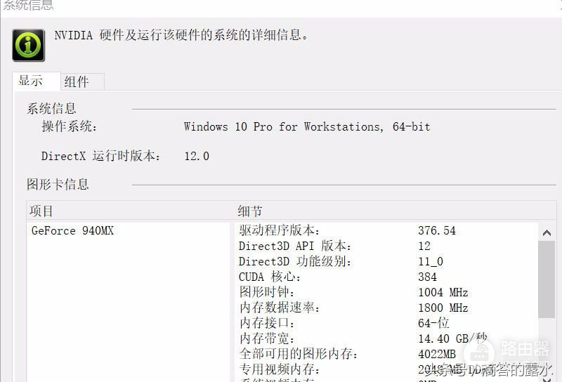 如何查看自己电脑的显卡详细参数(电脑如何看显卡)