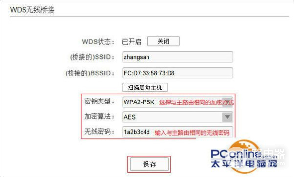 adsl无线路由一体机怎么设置无线桥接(路由器如何接一体机)