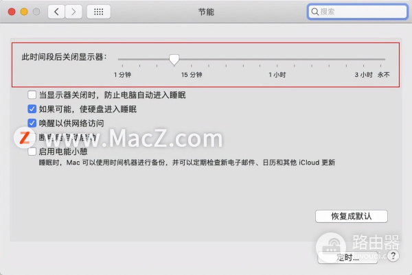 Mac电脑屏幕如何设置自动熄屏(电脑如何自动锁屏)