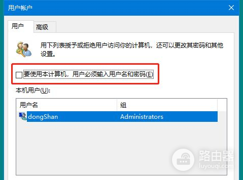 让你的电脑自动登陆并锁屏(电脑如何自动锁屏)