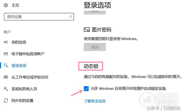 优雅地让电脑自动锁屏(如何让电脑自动锁屏)