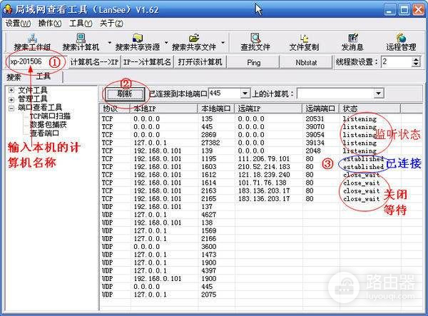 如何查看路由器端口号(如何知道路由器的端口号)