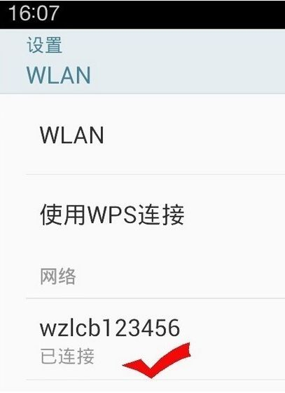 苹果手机怎么用wps快速连接wifi(苹果手机如何路由器wps)