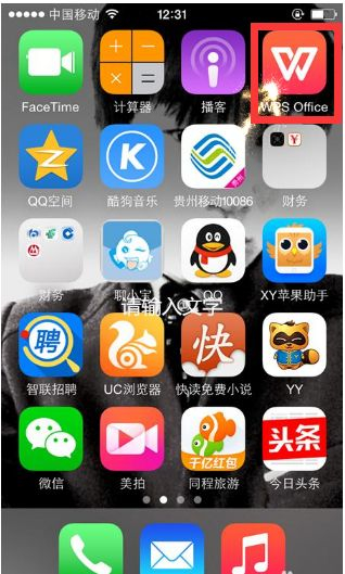 苹果手机怎么用wps快速连接wifi(苹果手机如何路由器wps)