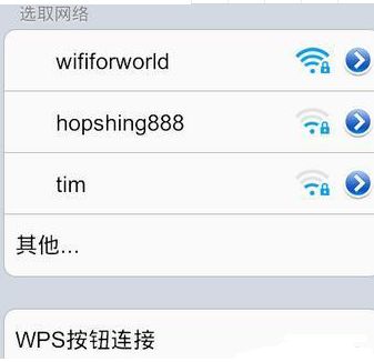 苹果手机怎么用wps快速连接wifi(苹果手机如何路由器wps)