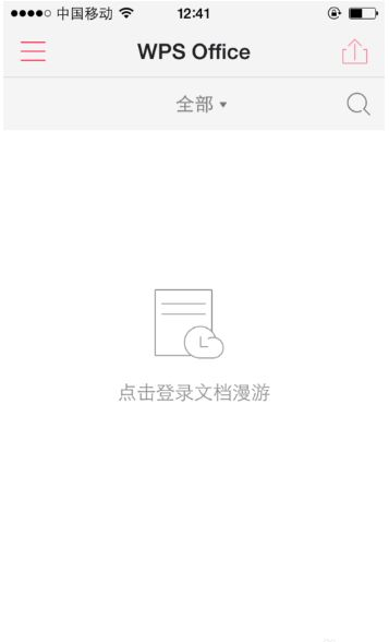 苹果手机怎么用wps快速连接wifi(苹果手机如何路由器wps)