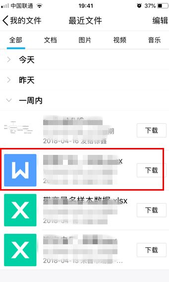 苹果手机怎么用wps快速连接wifi(苹果手机如何路由器wps)