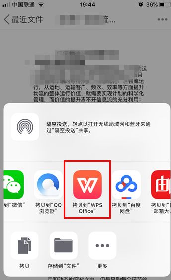 苹果手机怎么用wps快速连接wifi(苹果手机如何路由器wps)