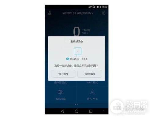 华为子路由器怎么设置(华为路由器子路由器如何调试)