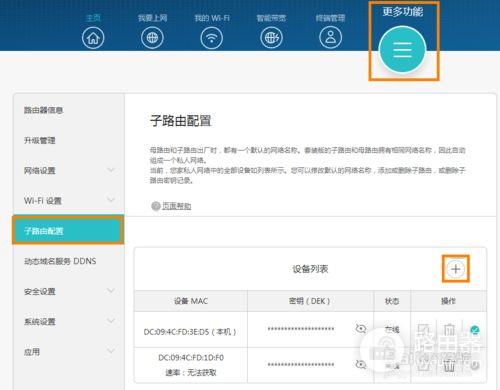 华为子路由器怎么设置(华为路由器子路由器如何调试)