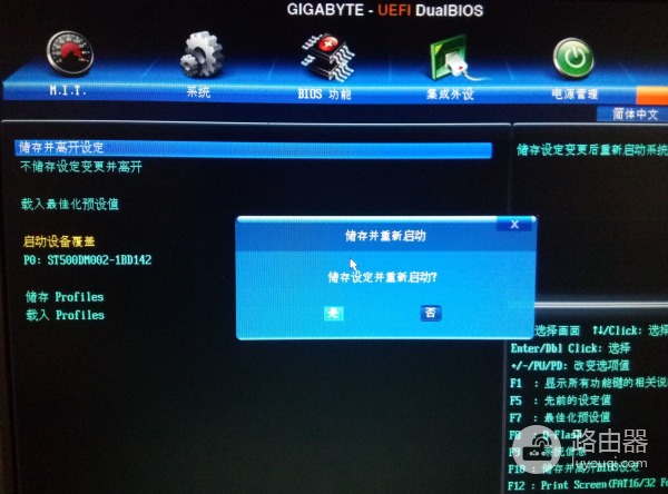 每天让电脑自动开机的设置方法(如何让电脑自动开机)