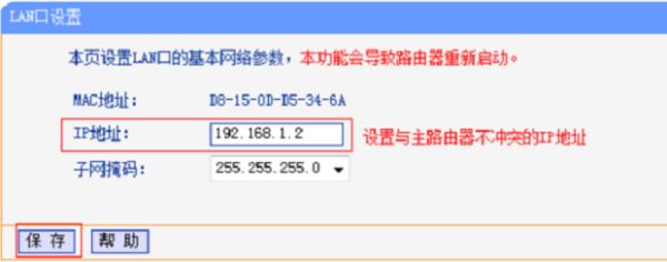 路由器怎么设置成交换机模式(新路由器如何设置交换机模式)