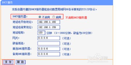 路由器怎么设置成交换机模式(新路由器如何设置交换机模式)