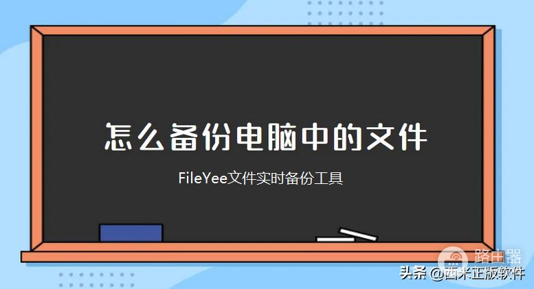 怎么一键备份电脑里所有的东西(电脑资料如何备份)