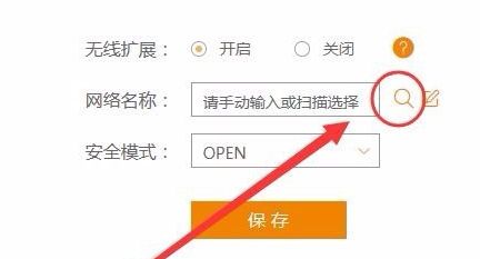 旧路由器如何设置成中继器(飞讯路由器如何设置中继器)