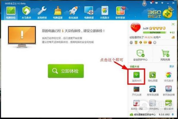 win7如何设置无线路由器(win7如何将无线路由器)