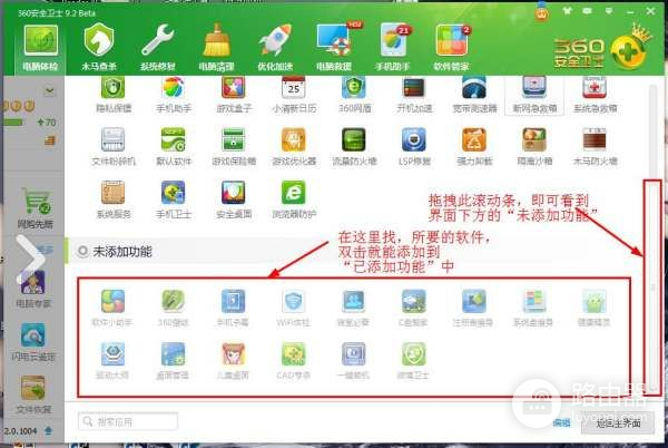 win7如何设置无线路由器(win7如何将无线路由器)