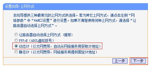 路由器怎么设置动态ip(如何将路由器改成动态ip)