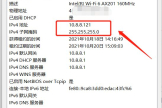 电脑ip地址怎么查(如何查找电脑ip)