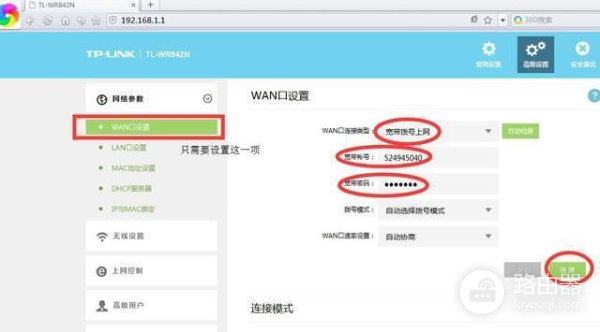 教你如何设置无线路由器(如何激活无线路由器)