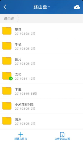 小米路由器怎么下载电影(小米3g路由器如何下载)