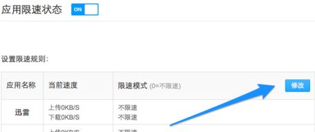 小米路由器怎么限制网速(路由器如何限制网速kb)