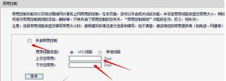 小米路由器怎么限制网速(路由器如何限制网速kb)