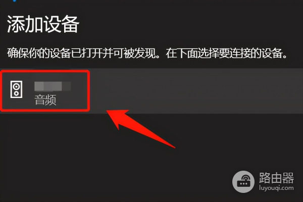 使用电脑连接蓝牙耳机(电脑如何连蓝牙)
