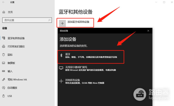使用电脑连接蓝牙耳机(电脑如何连蓝牙)