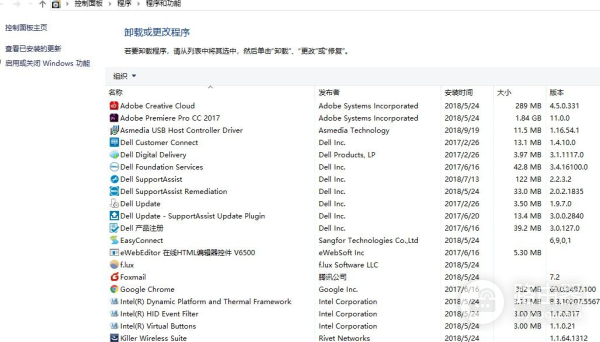 电脑卸载软件怎么卸载(电脑上如何卸载软件)