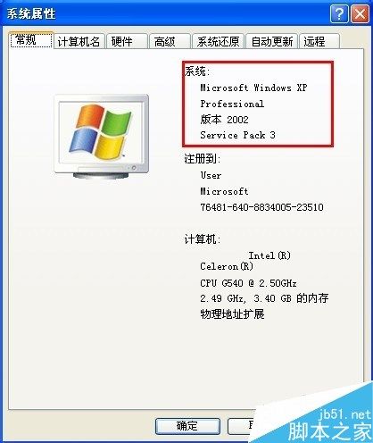 win7如何查看电脑是多少位系统(如何查看电脑的系统)