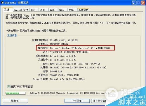 win7如何查看电脑是多少位系统(如何查看电脑的系统)