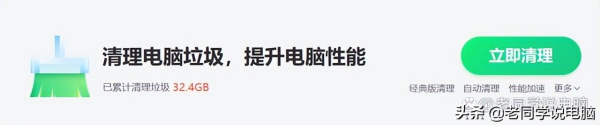 提高电脑运行速度的10个方法(电脑如何提速)