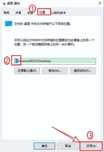 如何更改电脑桌面路径(如何更改电脑桌面)
