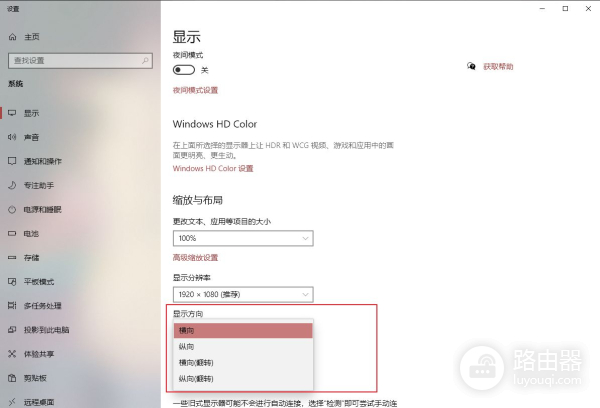 如何旋转你的电脑屏幕(如何旋转电脑屏幕)