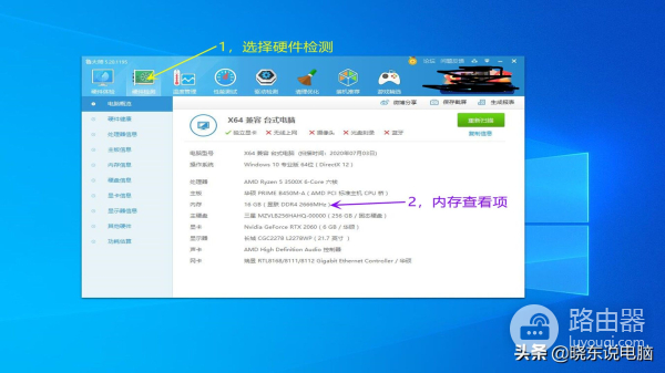 怎么看电脑内存频率(如何查看电脑内存条)