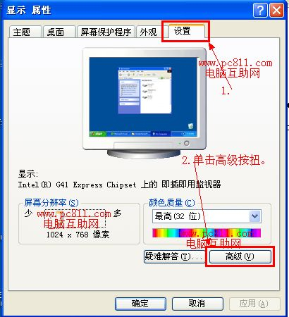 电脑亮度怎么调(如何调节电脑亮度)