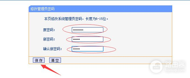 怎么修改wifi密码(如何修改电信网关路由器密码)