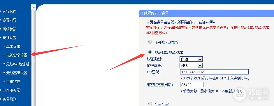 怎么修改wifi密码(如何修改电信网关路由器密码)