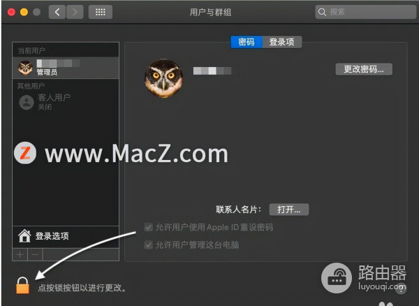 Mac电脑如何修改用户名称(如何更改电脑的用户名)