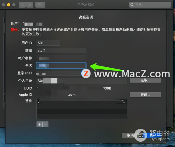 Mac电脑如何修改用户名称(如何更改电脑的用户名)