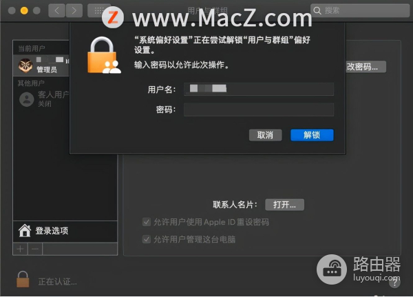Mac电脑如何修改用户名称(如何更改电脑的用户名)