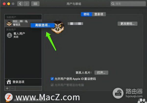 Mac电脑如何修改用户名称(如何更改电脑的用户名)