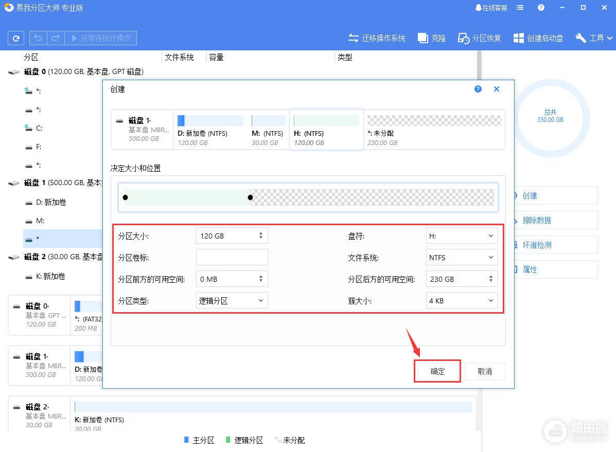 如何给电脑进行分区(如何给电脑重新分区)