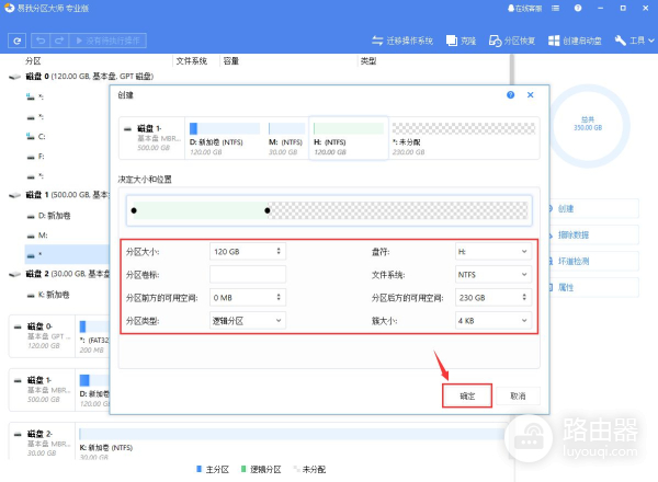 如何给电脑进行分区(如何给电脑重新分区)