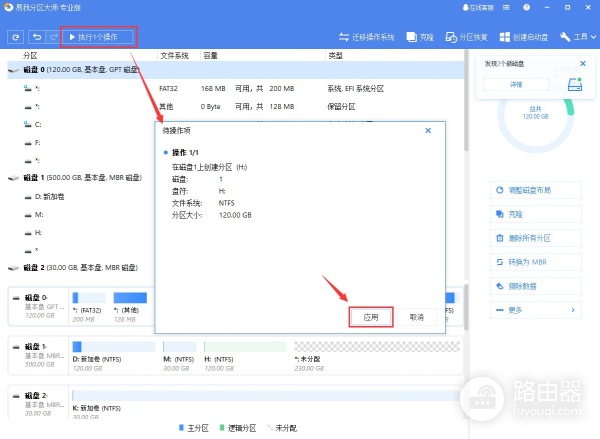 如何给电脑进行分区(如何给电脑重新分区)