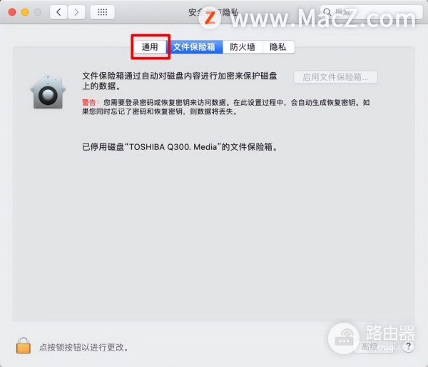 如何给Mac电脑增设屏保密码(如何给电脑加密码)