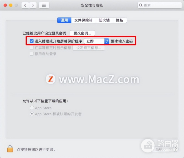 如何给Mac电脑增设屏保密码(如何给电脑加密码)